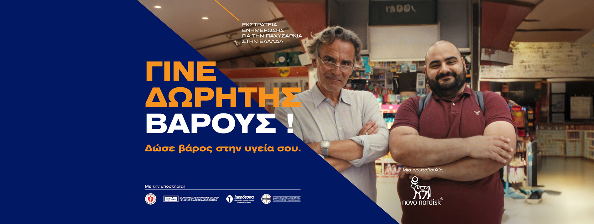 NN_Obesity2025_DesktopBanner_1896x715